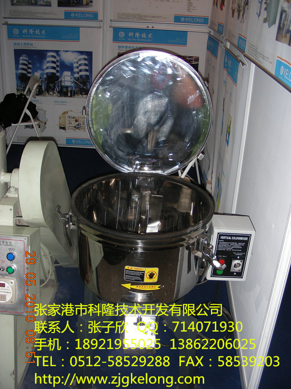 拌色機(jī)